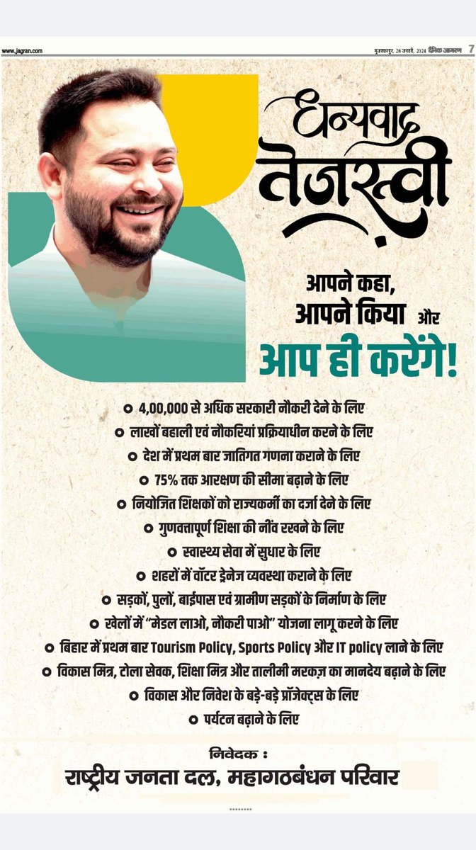 ChitranjanGaga1's tweet photo. धन्यवाद तेजस्वी  -- 
    आपने कहा  !
                  आपने किया ‌ !!
                              आप हीं करेंगे  !!!
@RJDforIndia @RJD_BiharState https://t.co/CJxK7rkAK1