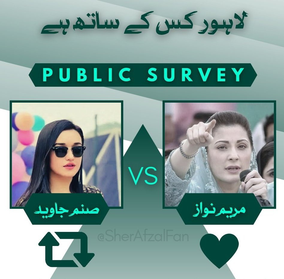ImranRaizKhan's tweet photo. الیکشن سروے/ بڑا مقابلہ

امریم نواز اور صنم جاوید میں الیکشن مقابلہ ہو تو کون میدان مارے گا ؟

اپنی رائے کا اظہار کریں ۔
#نکلو_خان_کی_پکار_پر https://t.co/fiPytU97c6