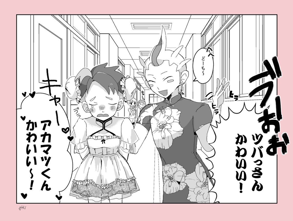 女装 カキツバタ先輩とアカマツくん チャイナ