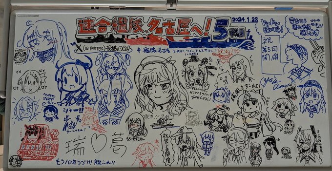 艦隊名古屋お疲れ様でしたー!!(ジャーヴィス描いた) 