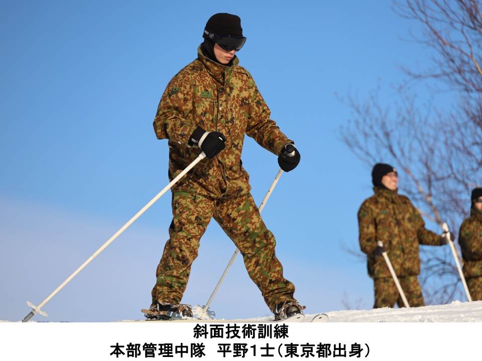 自衛隊スキー