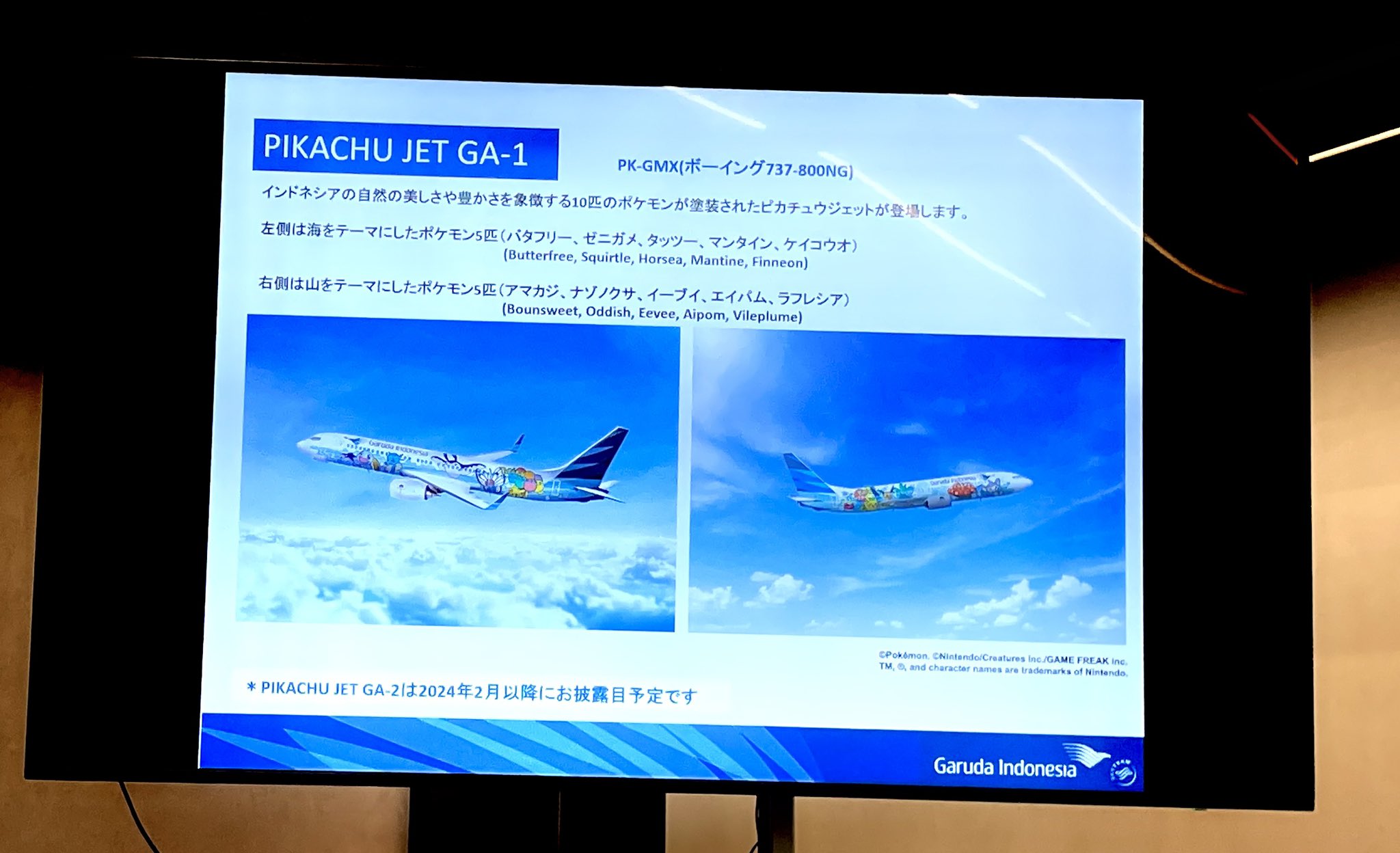 ガルーダインドネシア航空 B737-800 ポケモン塗装 1/400 ガルーダインドネシア航空 B737-800 ポケモン塗装 1/400