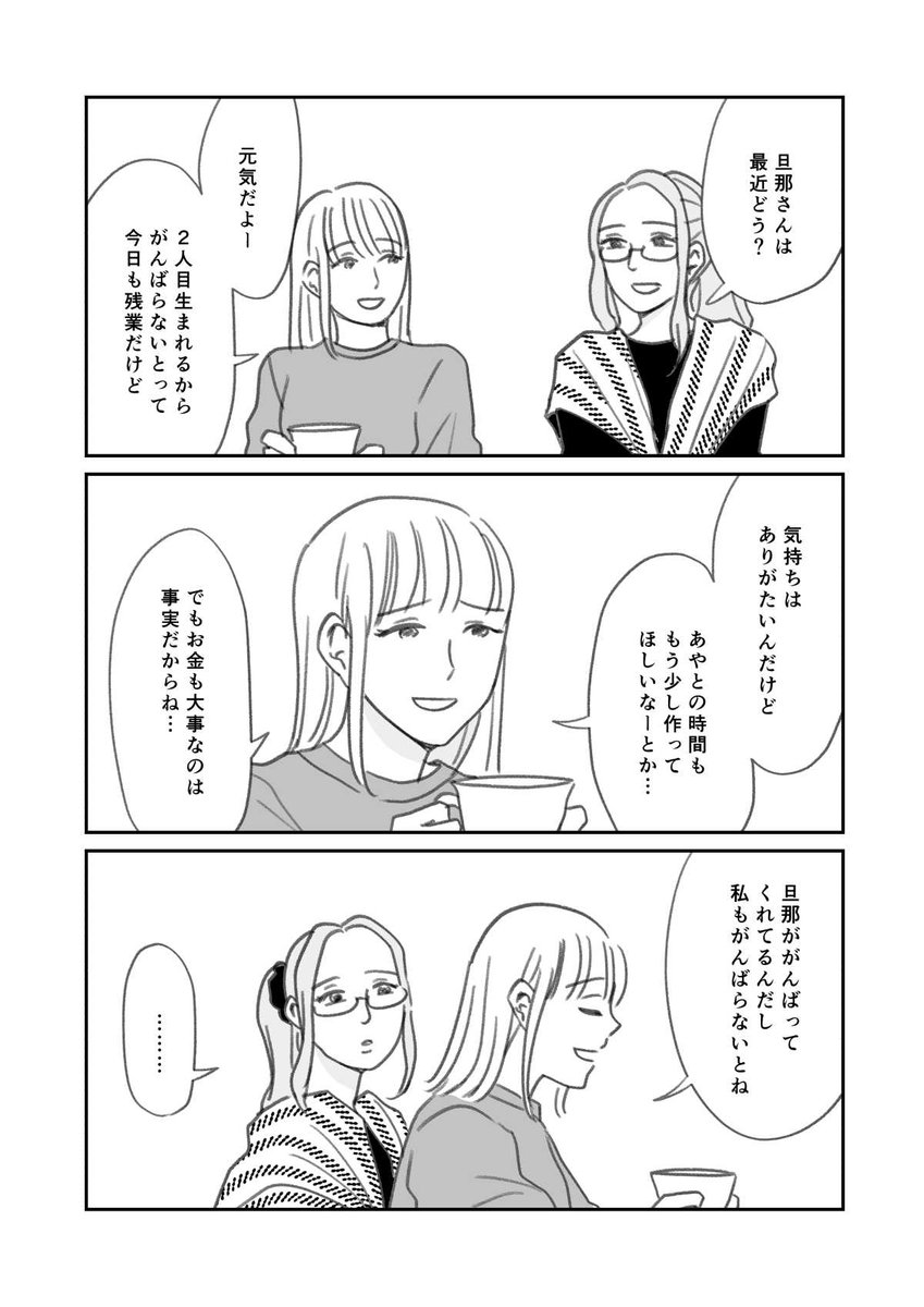 よなきごや②
1話を見てもらってからのほうが楽しんでいただけるかと。ついでに全話見てもらってからのほうが楽しんでいただけるかも。
全話無料で読めます→https://t.co/0KAnlqJsbs 