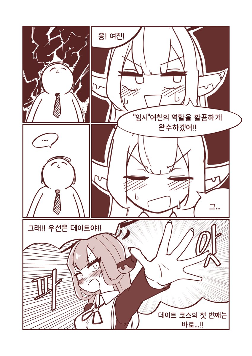 #블루아카이브 #ブルアカ
렌탈여친아루
#2 의뢰는 확실하게 