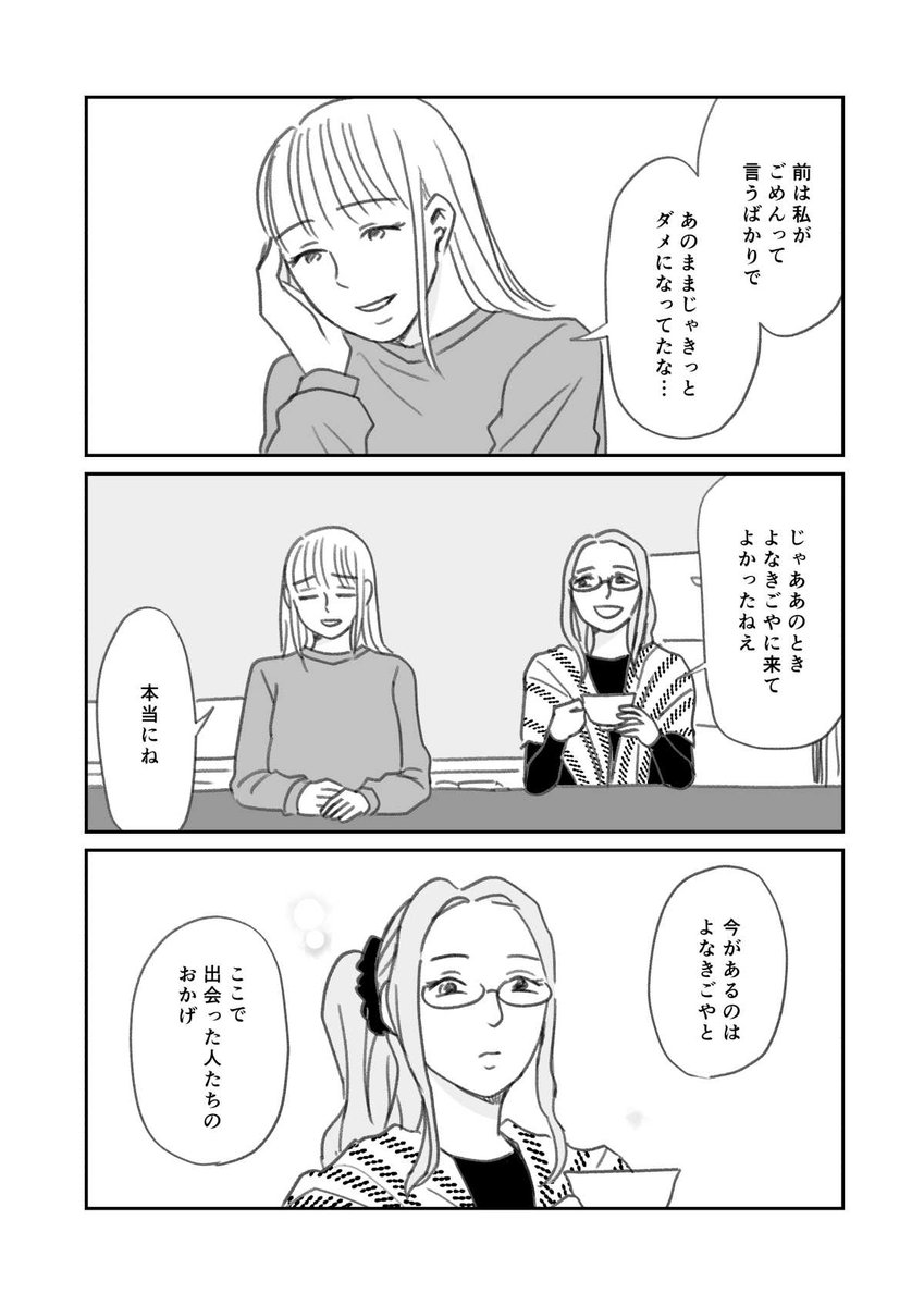 よなきごや③ 