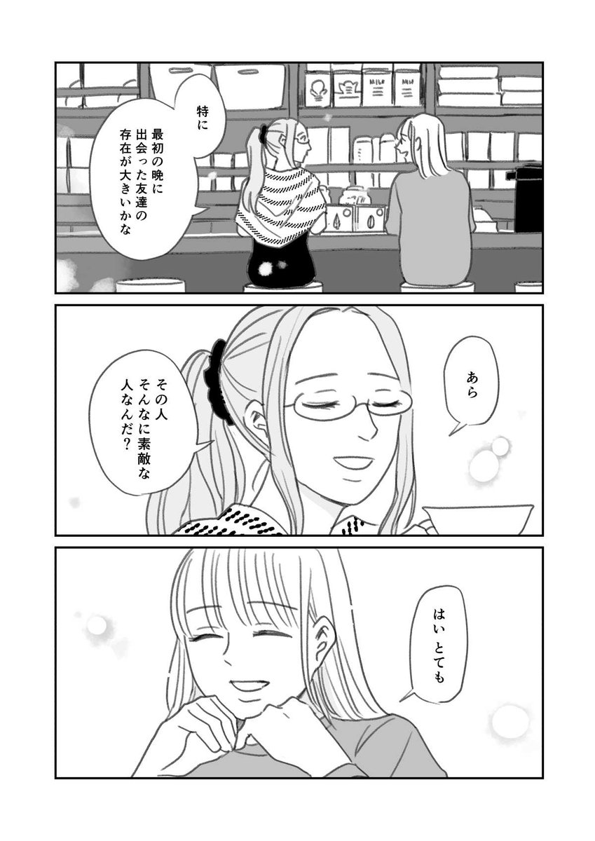 よなきごや③ 