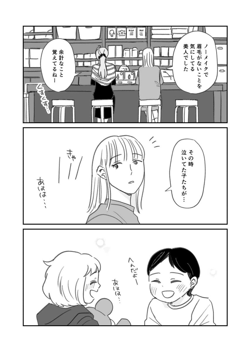 よなきごや③ 