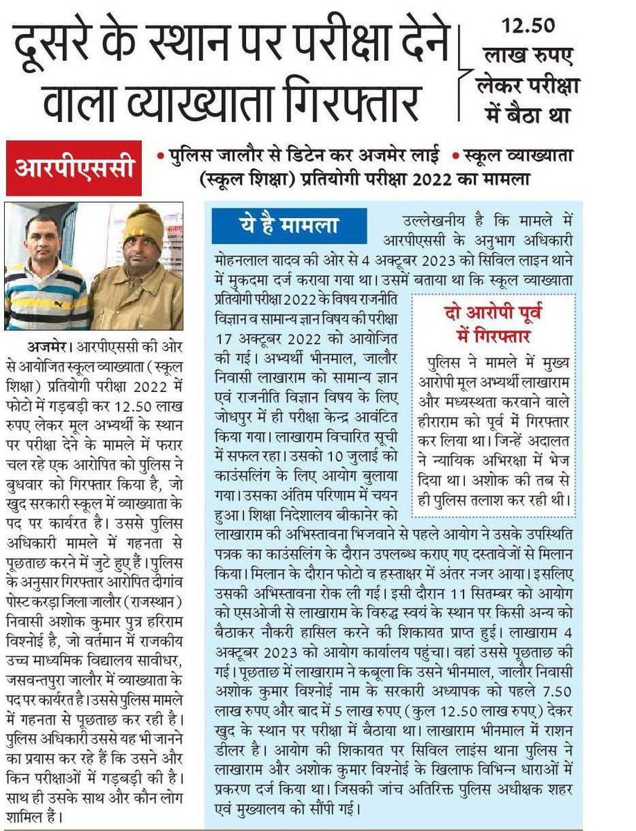 Sunil Kumar Godara tweet media
