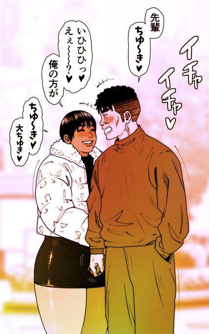 いひひって笑うのかわいい。 