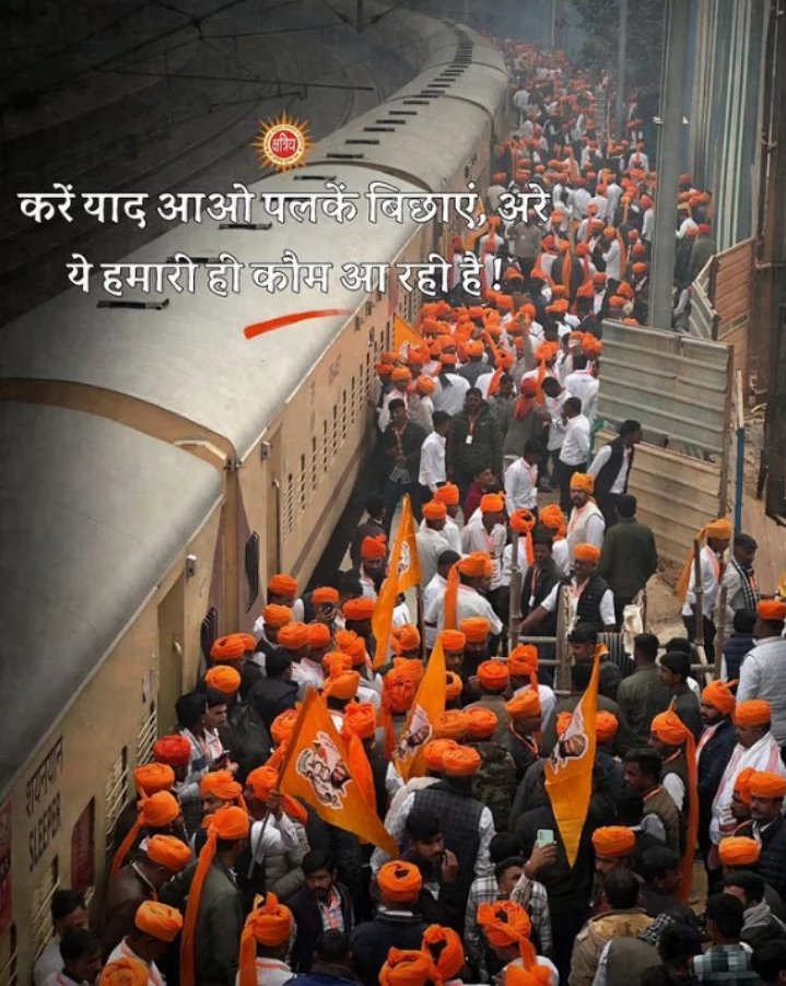 KshatriyaUpdate's tweet photo. करें याद आओं पलकें बिछाएं।
अरे यें हमारी ही कौम आ रही है।।
#केसरियामय_दिल्ली #पुज्य_तनसिंह_जयंती #श्री_क्षत्रिय_युवक_संघ https://t.co/9RL1xHpAYH
