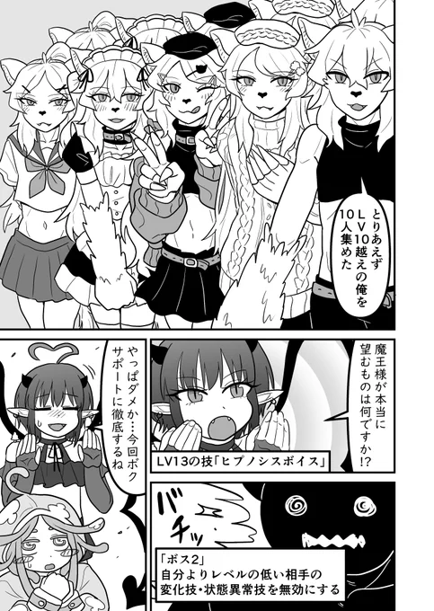 女装クエスト108話 1/3 9p 創作漫画 