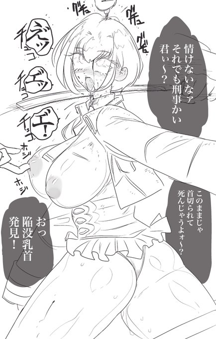 21/??
独特なしょけい方法 