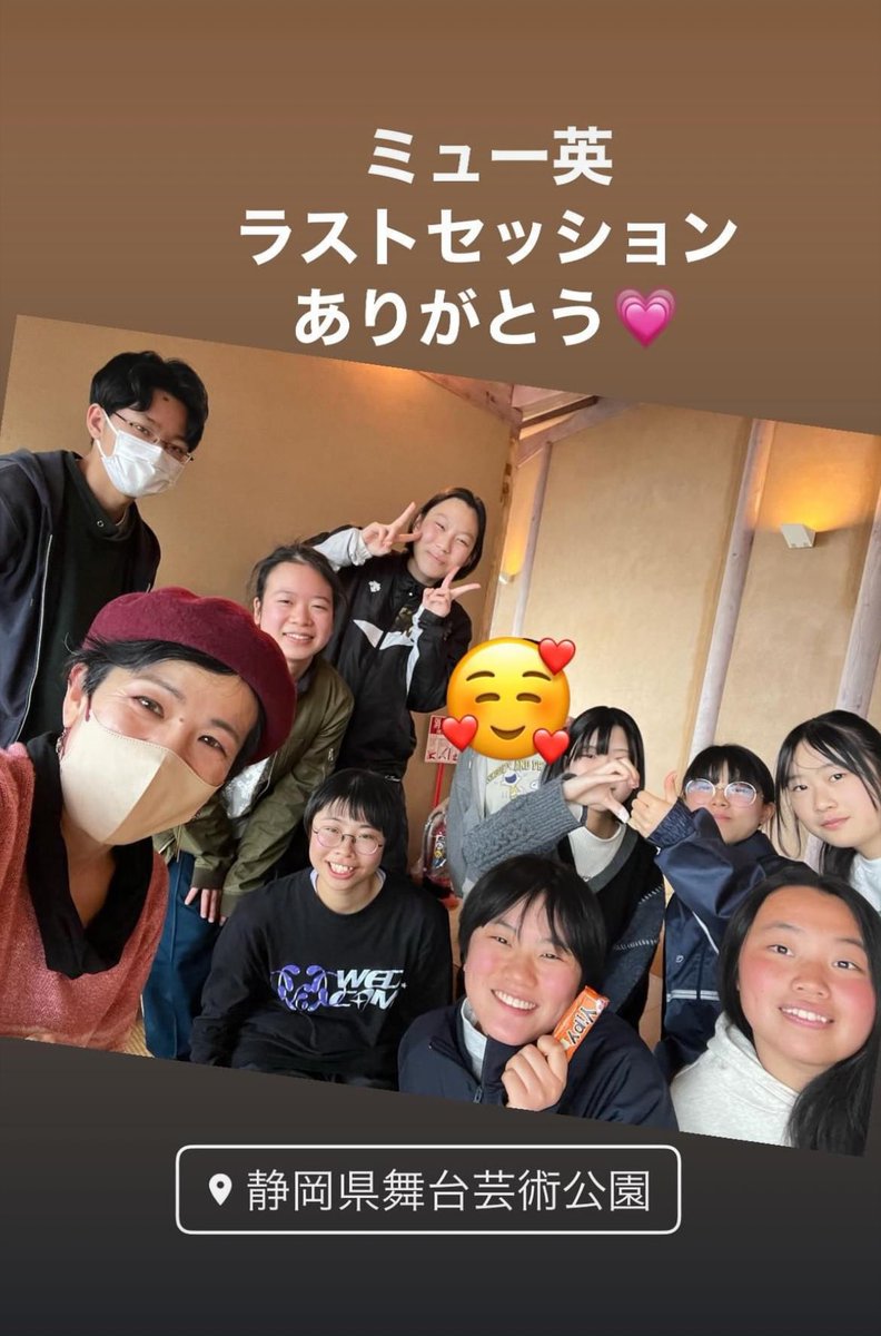 今年も無事に全てのセッションを終えました。毎年カラーが違って、それぞれの良さがある。
留学が決まって昨年の成果発表会に出られなかった2期生が素晴らしく成長して帰ってきてくれたよ。みんなありがとう✨
You all made my day!!

三月の発表会も頑張れ✨

#SPAC
#演劇アカデミー