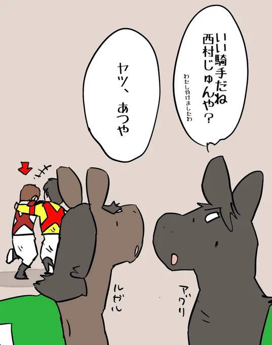 ルガルおめでとう🎊

#シルクロードS 