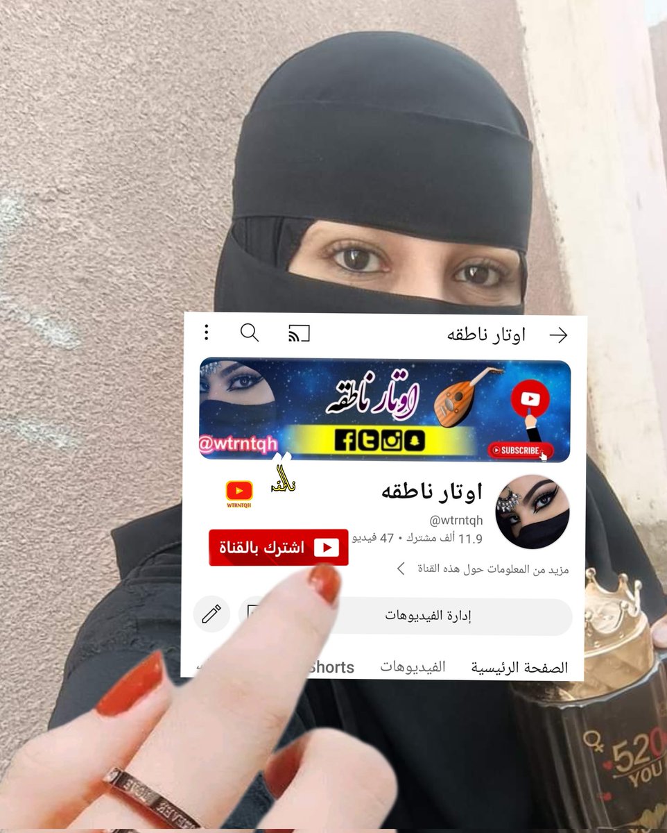حبايبنا لو طلبنا فزعتكم 
 رابط قناتي يوتيوب  يشرفني تواجدكم ☺️🌹👇
youtube.com/@wtrntqh
انضموا إلى رحلتي الموسيقية واستكشفوا عالم 'أوتار ناطقة'، اشتركوا اليوم لتكونوا جزءًا من تجارب فنية فريدة!"