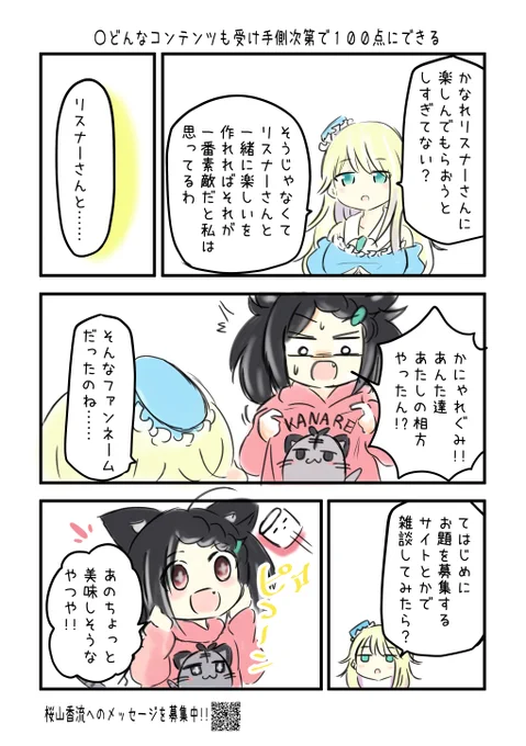 新人VTuberの漫画。 #6 どんなコンテンツも受け手側次第で100点にできる

桜山香流
https://t.co/jtOrbNQGep

  #ましまろぶいっ #ペンの向くまま気の向くまま #マンガが読めるハッシュタグ

Pixiv FANBOXはじめました。。→https://t.co/gKvoYg4fPL 