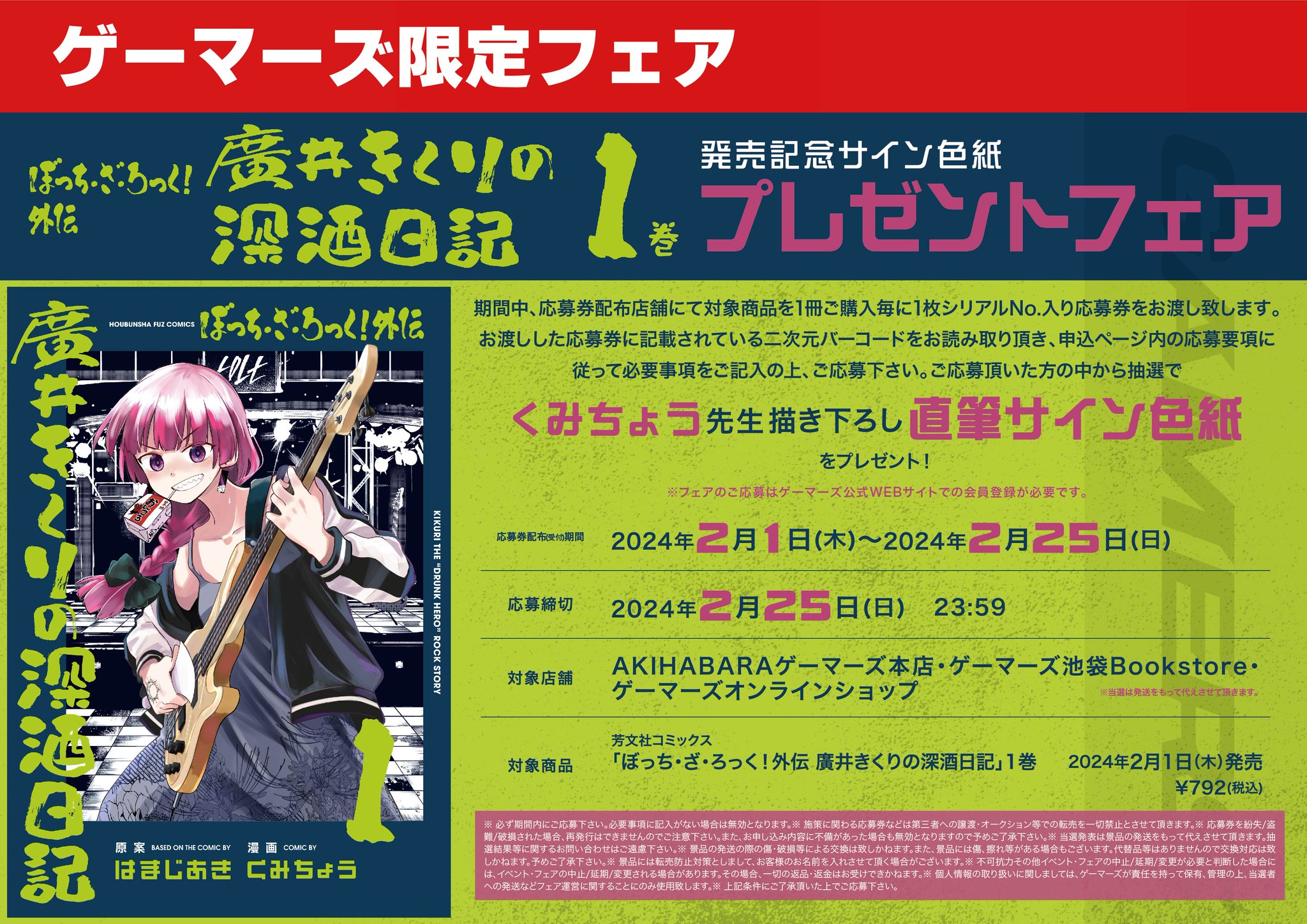 AKIHABARAゲーマーズ本店 on X: 
