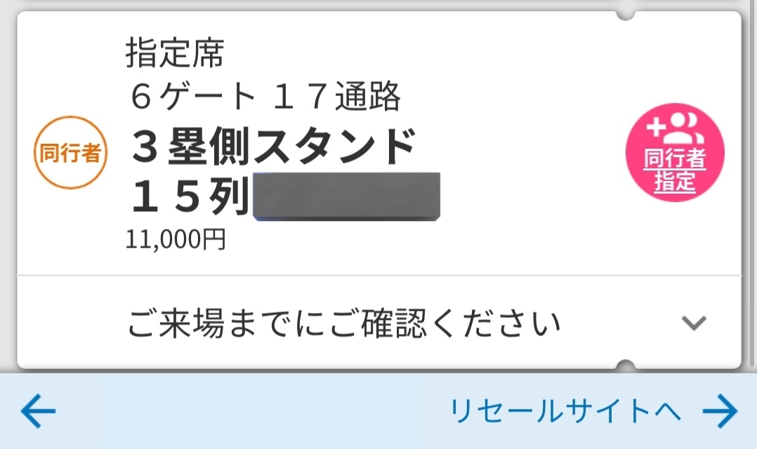 7ftT10's tweet photo. King Gnu 福岡PayPayドーム 2月3日 チケット分配で販売します

韓国人ですが、ローチケリセールの販売が不成立となり、急いでチケットを分配して販売しています

指定席 1桁を販売します

翻訳機を使っているので文章がぎこちない場合があります 🙇‍♀️ https://t.co/vytpB9L2pf