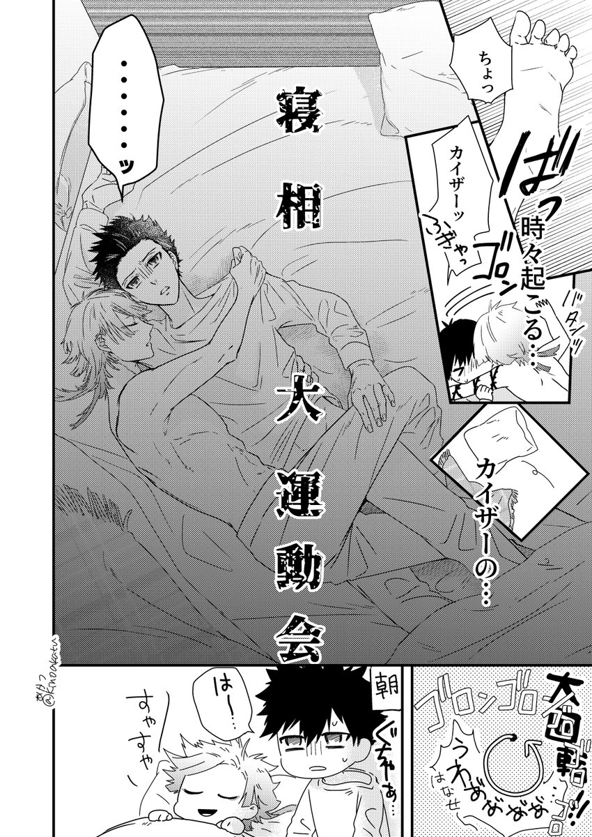 kinoakatu's tweet photo. kiisで寝ぐせのおはなし。 https://t.co/6kTrHqWzil
