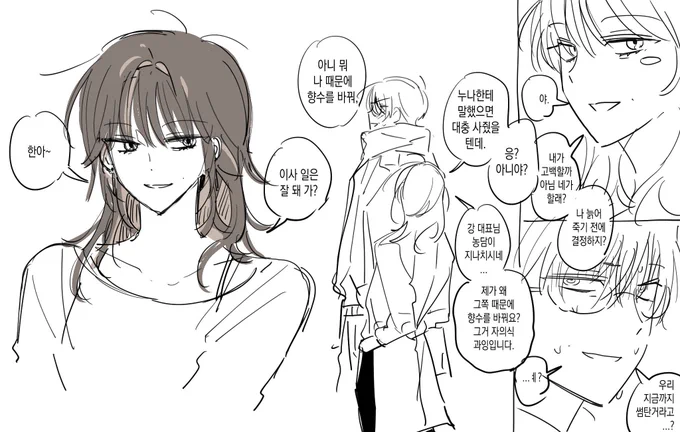 연상 중년 헤테로 (여캐가 대쉬하는...) 