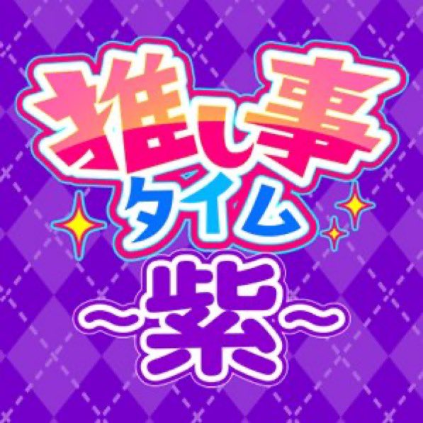 DechauSuper's tweet photo. 🏳️‍🌈超絶超絶強いお店🏳️‍🌈
📅1/29(月)📅　

🎉🟣推し事タイム-紫-🎉🟣
🎉🟣山さや来店取材🎉🟣
🏳️‍🌈🏳️‍🌈モコ鈴蘭台店🏳️‍🌈🏳️‍🌈

🚨今回の注目Point🚨
🏳️‍🌈🏳️‍🌈9の付く特日🏳️‍🌈🏳️‍🌈

🔴明日は兵庫県最強ホールで遊ぶ���し😤🌈
✅前回の結果見たら分かりますよね⁉️
毎月29日の特日と言えばアレです。。。

🍷自分はお酒が苦手で、
アルコール度数【10％以上】のお酒を飲むとすぐに【超笑顔】になります🤣🌈
もう理解されてますよね⁉️⁉️
毎月29日🟰でちゃう企画開催時はスロットコーナー全体的にチャンスあり🏆🏆

✨⏰抽選9:30⏰✨
🏳️‍🌈信頼度抜群のお店🏳️‍🌈
⬇️⬇️前回の結果⬇️⬇️