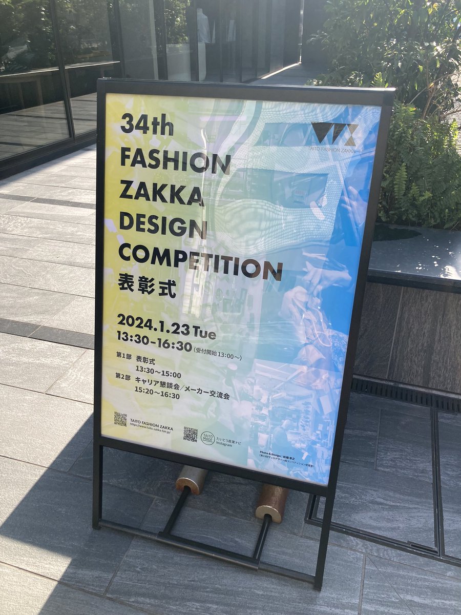 imashou3510's tweet photo. 第34回ザッカデザイン画コンペティションで優秀賞をいただきました。
収納力とデザイン性を両立する母子手帳ケースというテーマを提案しお褒めのコメント/課題点など次のテーマを沢山いただけました！
また、会場でファッション関連の方と沢山お話ができ、思い切って挑戦して良かったと思います。 https://t.co/fKSqVG4Eib