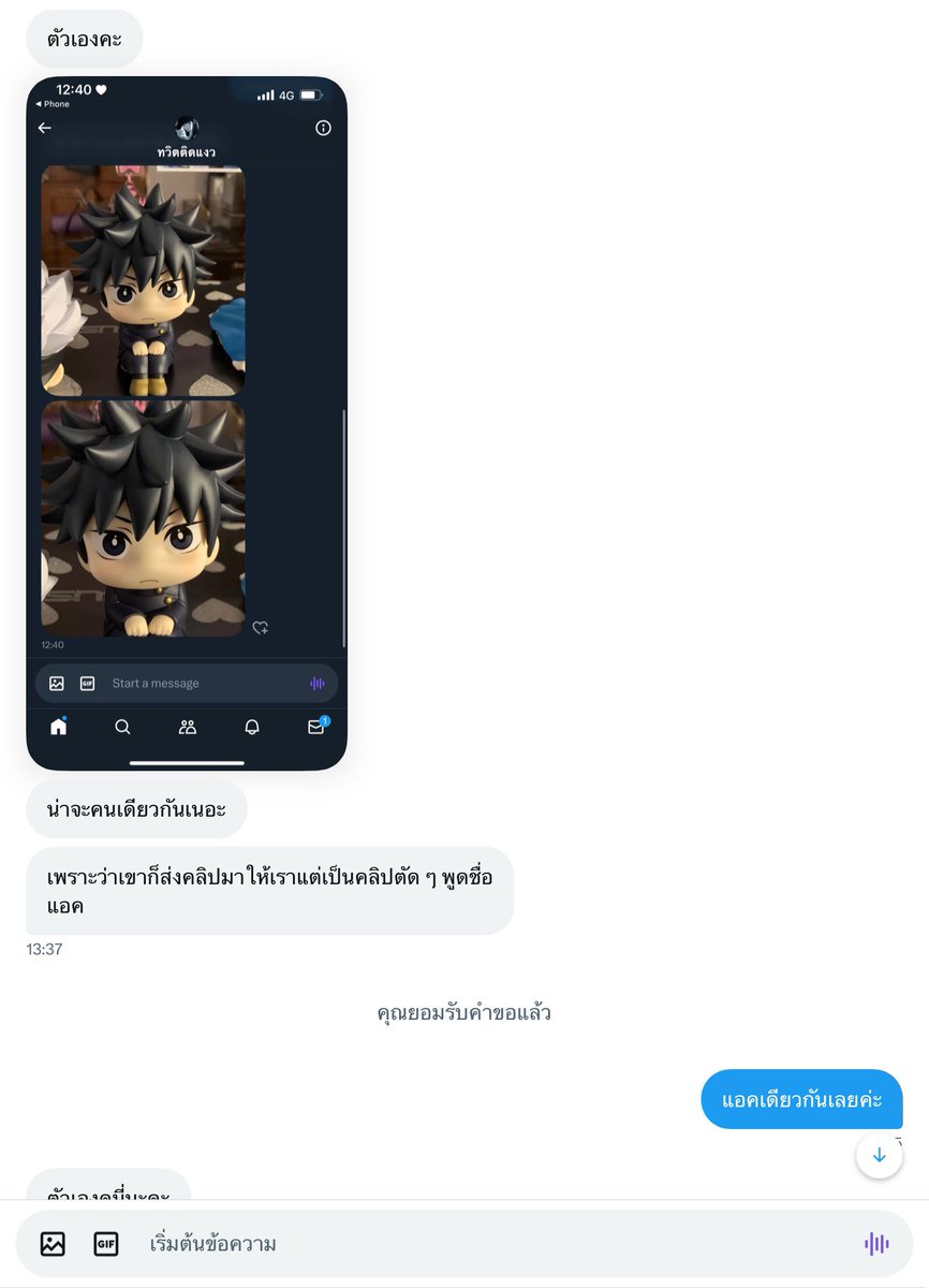 foraorbabe's tweet image. ❗️มีคนโดนอีกแล้วค่ะ❗️
มีแอคนึงทักมาหาเราว่าตามหานั่งจ๋องเมงุมิแล้วคนนั้นทักมาเสนอขายแบบบทเดิมค่ะ ใส่เสียงพากษ์ในคลิปคนอื่น 

#ตลาดนัดจจส #ตลาดนัดjjk #ตลาดนัดjujutsu #ตลาดนัดjujutsukaisen