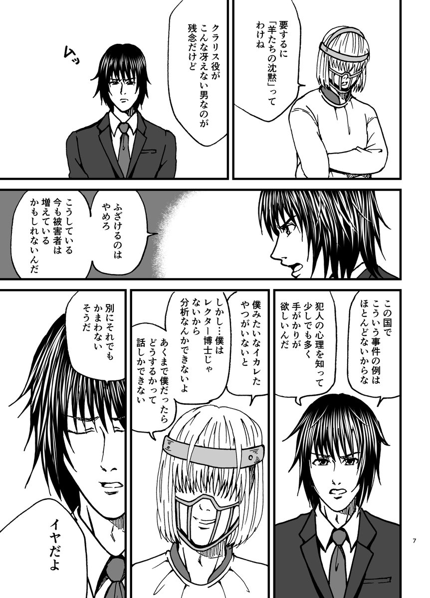 ギャグとかホラーとサスペンスとかなんかそういうの描いてます。

 #創作者宣伝下手くそ選手権 