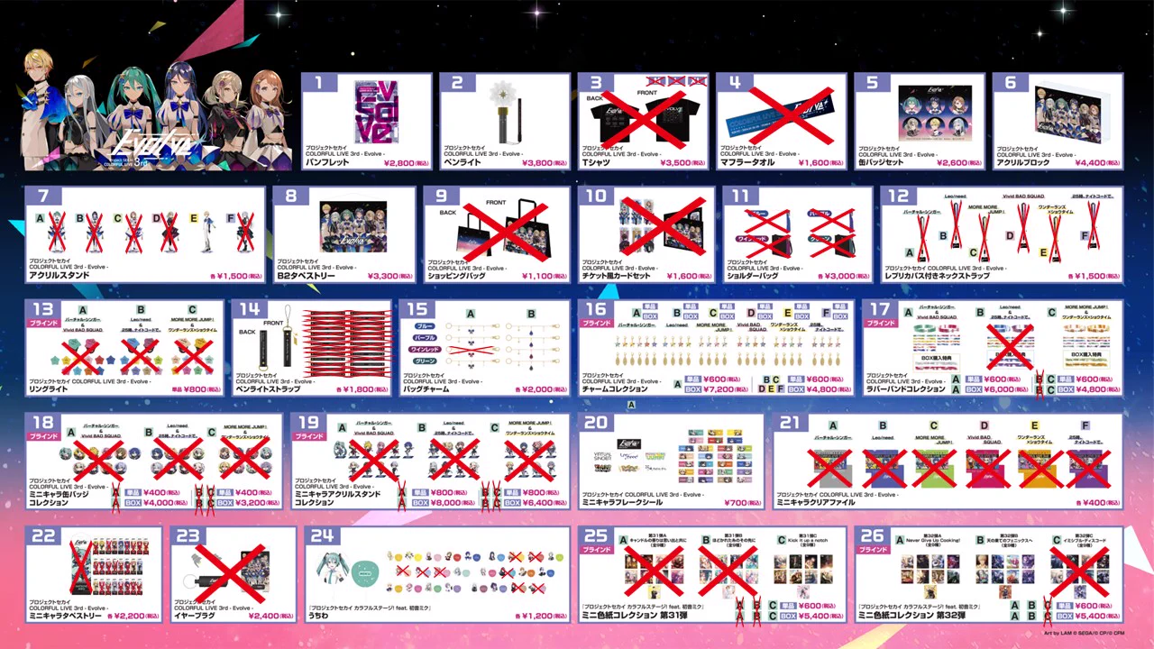 プロジェクトセカイ COLORFUL LIVE 6th - Crossing -【セカライ】 on X