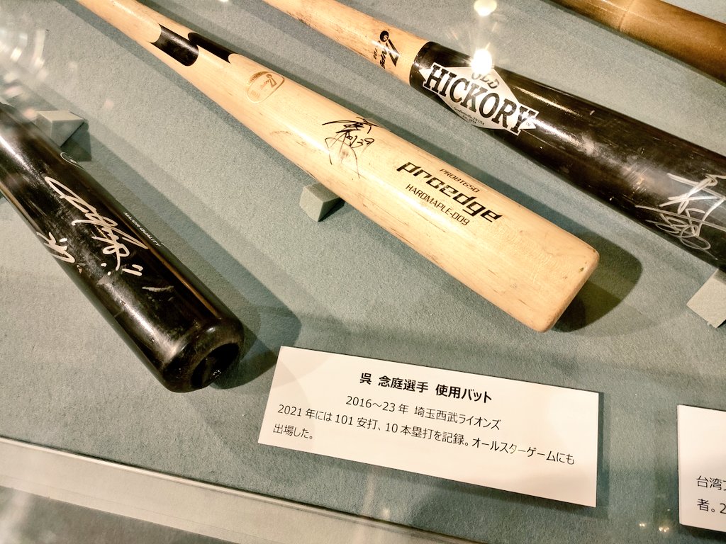 rintakeiteasy's tweet image. 呉くんが使ってたバットを拝みに野球殿堂博物館へ行って来ました。これいつまで展示されてるのかわからないけどまた近々拝みに行こうと思います。
#呉念庭
#野球殿堂博物館