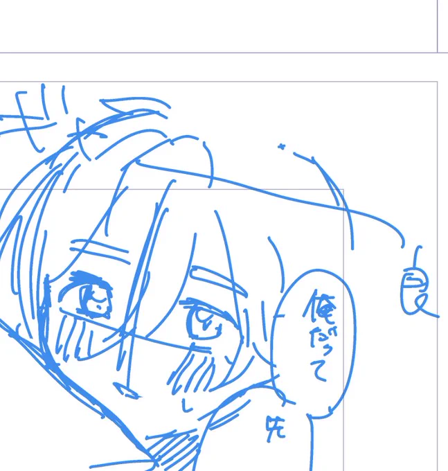 フッ、うるせー下書き 