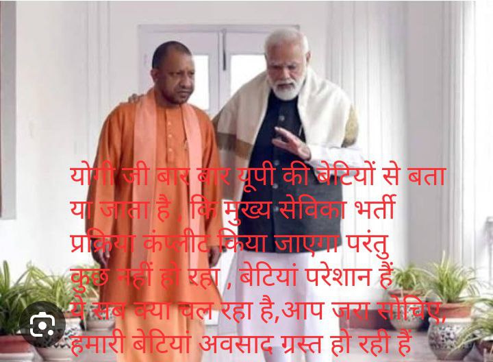 Neelams17543284's tweet photo. #RELEASE_UP_MUKHYASEVIKA_RESULT
@UPGovt 
@TheLallantop 
@myogiadityanath 
@Upsssc 
@AmarUjalaNews 
@CMOfficeUP 
@babyranimaurya https://t.co/UGZmGY1VzD