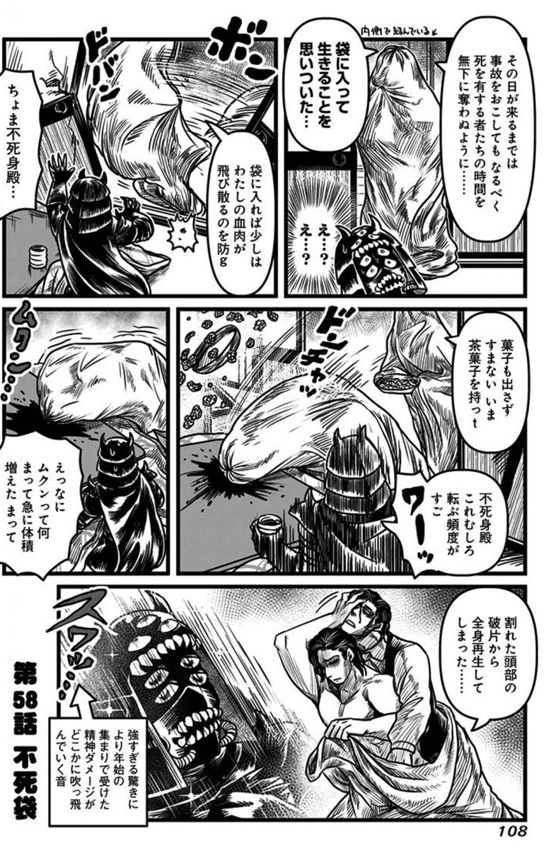 この辺の言い様とか見ると確かに価値観が近そうな感じがしちゃいますww