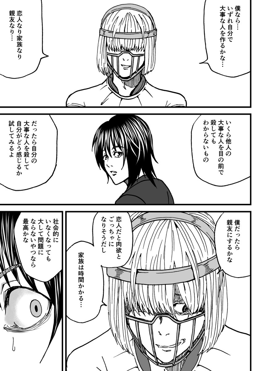 「断末魔の目撃者」(5/6)  
※グロ注意 