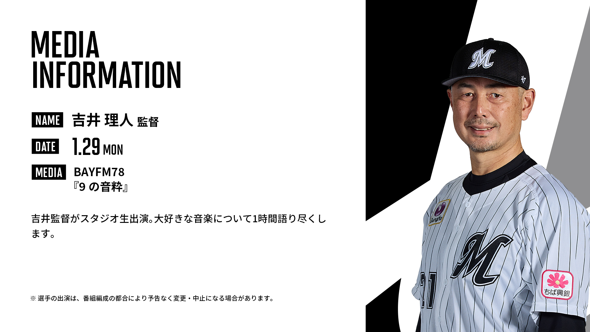 千葉ロッテマリーンズ監督兼前WBC侍ジャパン投手コーチ　吉井理人氏サイン 吉井理人監督直筆サインカード （千葉ロッテマリーンズ監督兼前