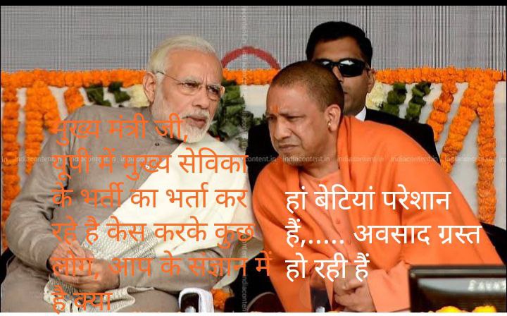 Neelams17543284's tweet photo. #RELEASE_UP_MUKHYASEVIKA_RESULT
@UPGovt 
@TheLallantop 
@myogiadityanath 
@Upsssc 
@AmarUjalaNews 
@CMOfficeUP 
@babyranimaurya https://t.co/rYDKLlTx9s