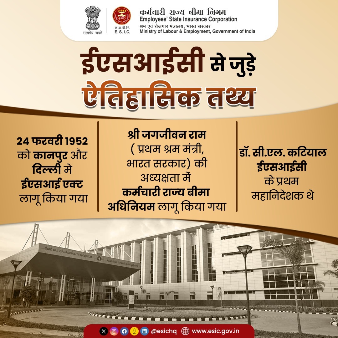ESIC - Healthy Workforce - Prosperous India (@esichq) on Twitter photo рдИрдПрд╕рдЖрдИ рдмреАрдорд┐рдд рдХрд░реНрдордЪрд╛рд░рд┐рдпреЛрдВ рдПрд╡рдВ рдЖрд╢реНрд░рд┐рддрдЬрдиреЛрдВ рдХреЛ рдЙрддрдХреГрд╖реНрдЯ рд╕реНрд╡рд╛рд╕реНрдереНрдп рд╕реЗрд╡рд╛ рдПрд╡рдВ рд╕рд╛рдорд╛рдЬрд┐рдХ рд╕реБрд░рдХреНрд╖рд╛ рдкреНрд░рджрд╛рди рдХрд░рддреЗ рд╣реБрдП рдИрдПрд╕рдЖрдИрд╕реА рдиреЗ 72 рд╡рд░реНрд╖ рдкреВрд░реЗ рдХрд░ рд▓рд┐рдП рд╣реИред рдИрдПрд╕рдЖрдИрд╕реА рдХреЗ 73рд╡реЗрдВ рд╡рд░реНрд╖рдЧрд╛рдВрда (24.02.2024) рдХреЗ рдЕрд╡рд╕рд░ рдкрд░ рдЖрдЗрдпреЗ рдЬрд╛рдирддреЗ рд╣реИ рдИрдПрд╕рдЖрдИрд╕реА рд╕реЗ рдЬреБрдбрд╝реЗ рдХреБрдЫ рдРрддрд┐рд╣рд╛рд╕рд┐рдХ рддрдереНрдпред
#ESIGrowth #ESIBeneficiaries рдИрдПрд╕рдЖрдИ рдмреАрдорд┐рдд рдХрд░реНрдордЪрд╛рд░рд┐рдпреЛрдВ рдПрд╡рдВ рдЖрд╢реНрд░рд┐рддрдЬрдиреЛрдВ рдХреЛ рдЙрддрдХреГрд╖реНрдЯ рд╕реНрд╡рд╛рд╕реНрдереНрдп рд╕реЗрд╡рд╛ рдПрд╡рдВ рд╕рд╛рдорд╛рдЬрд┐рдХ рд╕реБрд░рдХреНрд╖рд╛ рдкреНрд░рджрд╛рди рдХрд░рддреЗ рд╣реБрдП рдИрдПрд╕рдЖрдИрд╕реА рдиреЗ 72 рд╡рд░реНрд╖ рдкреВрд░реЗ рдХрд░ рд▓рд┐рдП рд╣реИред рдИрдПрд╕рдЖрдИрд╕реА рдХреЗ 73рд╡реЗрдВ рд╡рд░реНрд╖рдЧрд╛рдВрда (24.02.2024) рдХреЗ рдЕрд╡рд╕рд░ рдкрд░ рдЖрдЗрдпреЗ рдЬрд╛рдирддреЗ рд╣реИ рдИрдПрд╕рдЖрдИрд╕реА рд╕реЗ рдЬреБрдбрд╝реЗ рдХреБрдЫ рдРрддрд┐рд╣рд╛рд╕рд┐рдХ рддрдереНрдпред
#ESIGrowth #ESIBeneficiaries