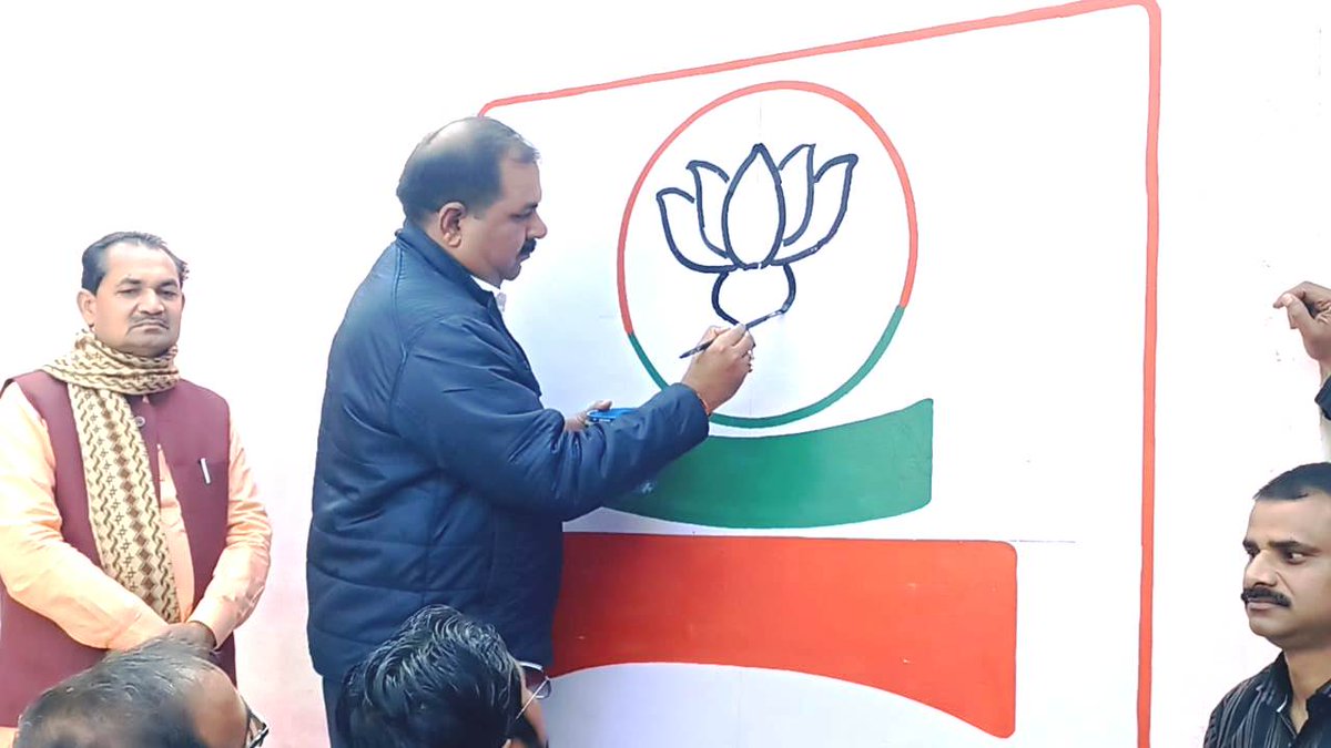 ravisharma_mla's tweet photo. एक बार फिर से मोदी सरकार...

विभिन्न प्रदेशों में भाजपा नेताओं और कार्यकर्ताओं ने पार्टी द्वारा चलाए गए देशव्यापी 'दीवार लेखन अभियान' में प्रतिभाग किया और दीवार पर कमल का फूल उकेरा। 
#DeevaarLekhanAbhiyaan
#दीवार_लेखन_अभियान
#ModiAgainIn2024 
#Modi4PM2024 
#HarVoteModiKo https://t.co/XEsU06MgHb