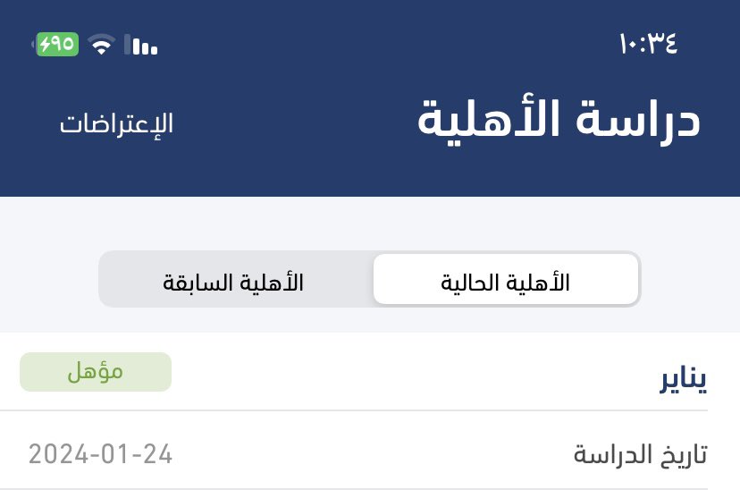 862X's tweet photo. الحمد لله الأهلية ��زلت
أنا مؤهـل هذا شهر يناير
تاريخ الدراسة 2024/1/24 م
الحمد لله هذا من فضل الله 
كذلك أشكر القائمين على حساب مواطن وهذا احترامي لكم https://t.co/ILR331foX3