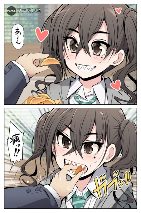 【シンデレラガールズ漫画】
砂塚あきら・ポテトチャレンジ!!
(ギザ歯に噛みつかれたい・・・) 