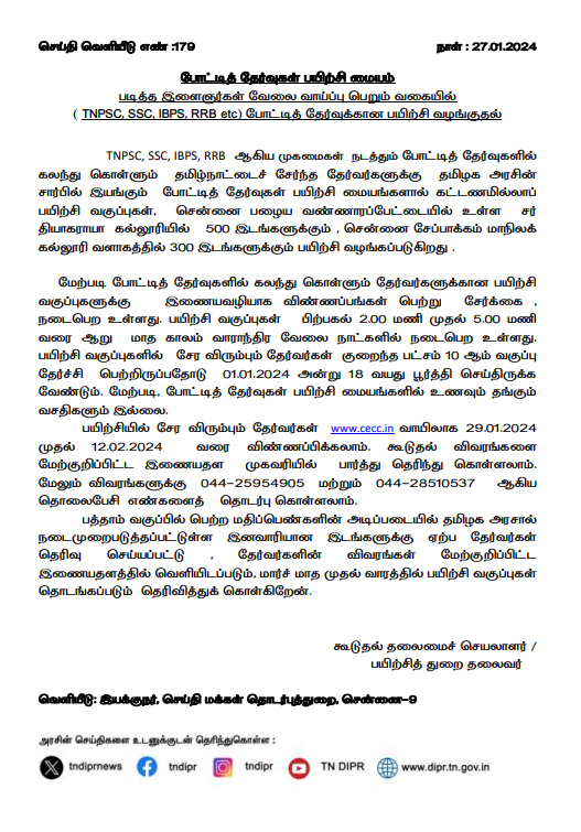 DDTamilNews's tweet photo. தமிழ்நாடு மாநில அரசு துறைகள் மற்றும் பொதுத்துறை வங்கிகளில் பணியாற்ற விரும்பும் பட்டதாரி இளைஞர்கள் வேலைவாய்ப்பு பெறும் வகையில் #TNPSC, #SSC, #IBPS, #RRB உள்ளிட்ட போட்டித் தேர்வுகளுக்கு பயிற்சி வகுப்புகள் நடத்த தமிழ்நாடு அரசு திட்டமிட்டுள்ளது

@TNDIPRNEWS | #competativeexams https://t.co/ay8TINklGu