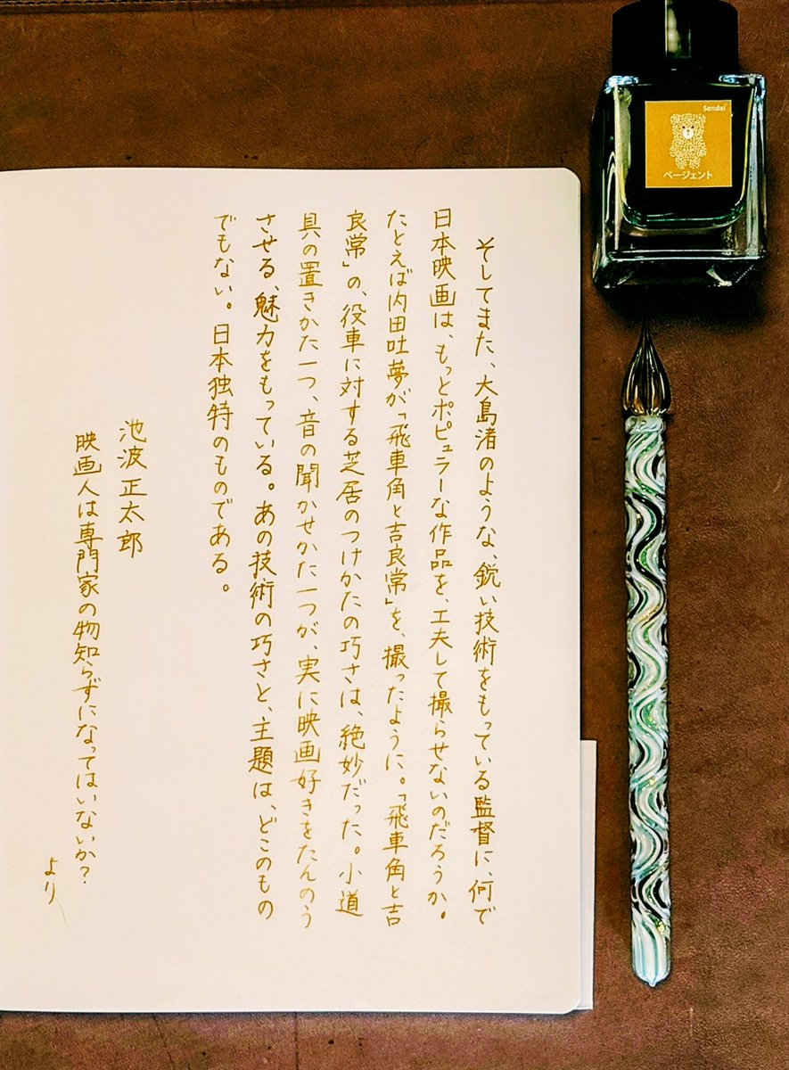mmmseiki's tweet photo. とのりむページェント、光るやつだからドキドキしながら書いたけど、普通に見たらとっても良い色🤤
#ガラスペンで書写
#UmedaNote
#sendaiページェント
このガラスペン、以前フリマサイトで手に入れたんだけど、とても書きやすいの…(今ならワンチャーさんで買えるよ チョットタカイケド) https://t.co/jQXjxEvhXO