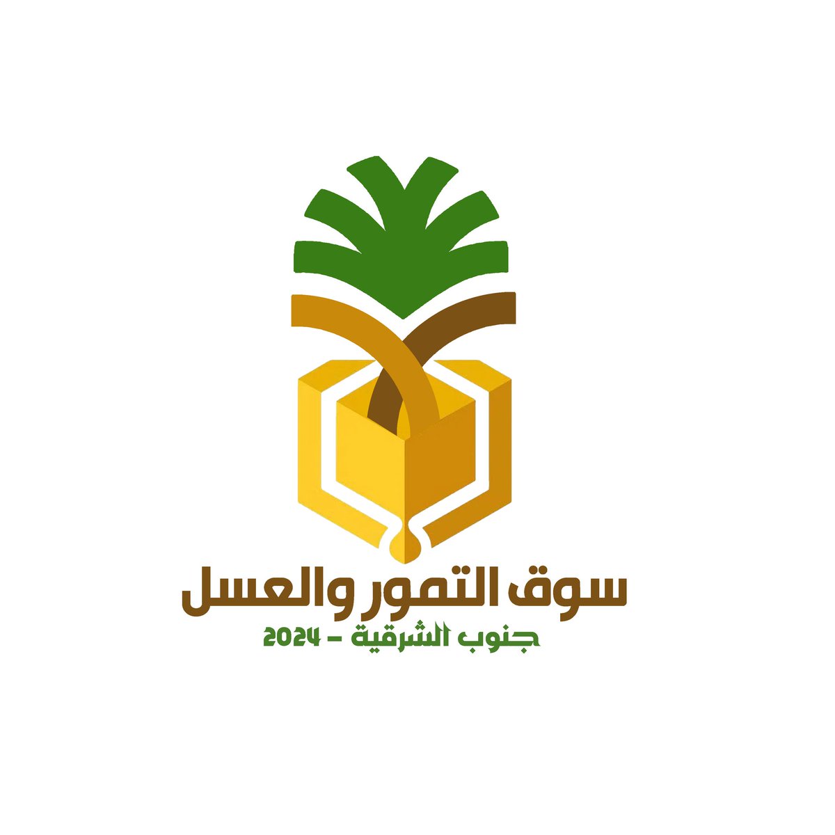 بفضل الله تعالى تنفيذ شعار لسوق التمور والعسل بمحافظة جنوب الشرقية 2024