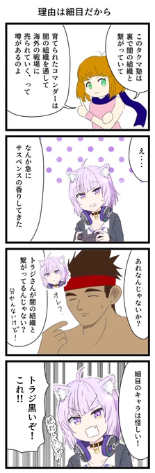 カスタムロボV2をやる猫又おかゆ その7

理由は細目だから

#絵かゆ
#猫又おかゆ
#漫画がよめるハッシュタグ 