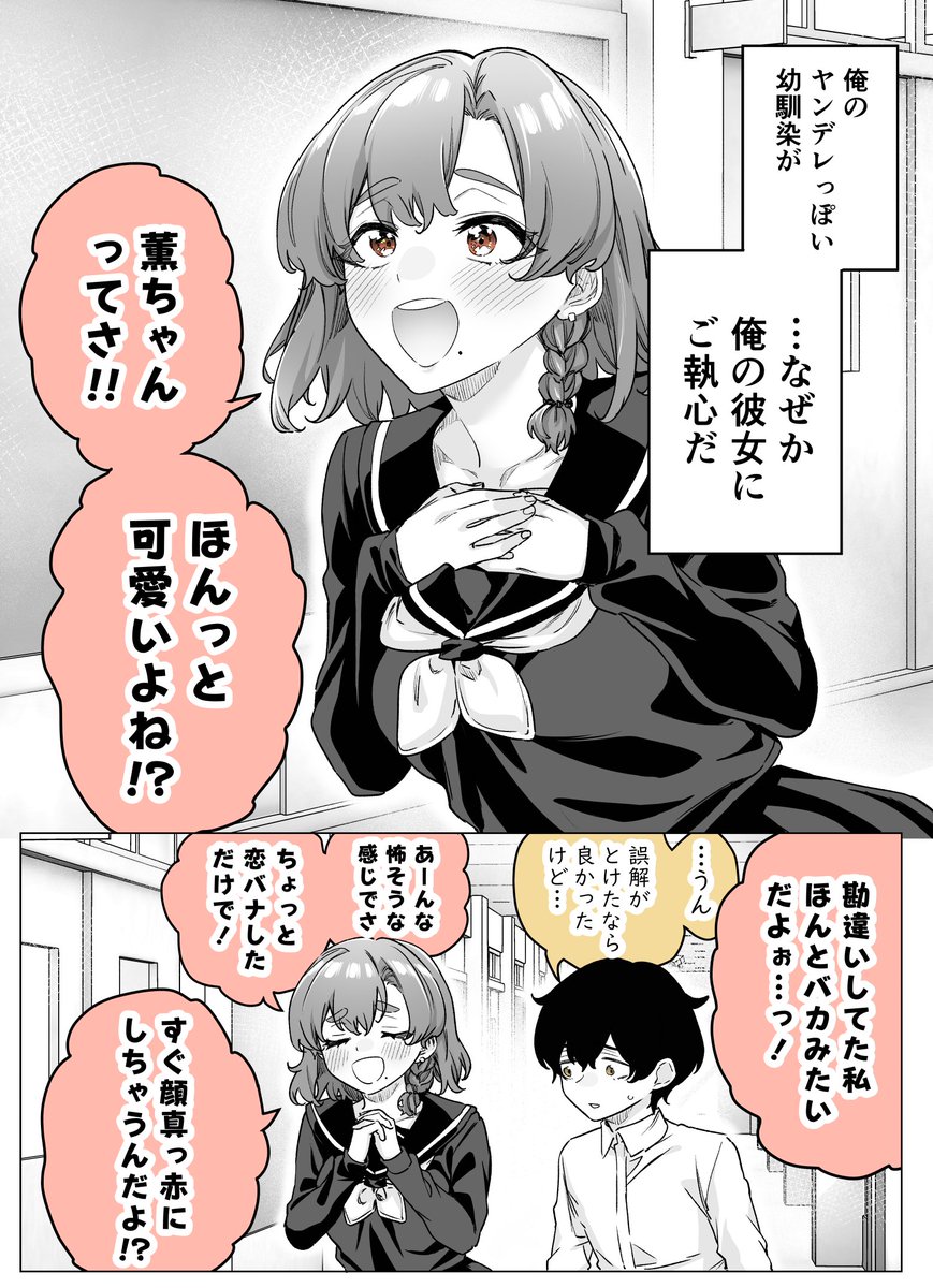 前のお話はこちらです！ | 八木戸マト さんのマンガ | ツイコミ(仮)
