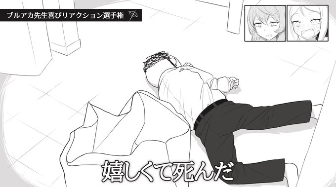 ブルアカ3周年イベントネタバレ無し感想 