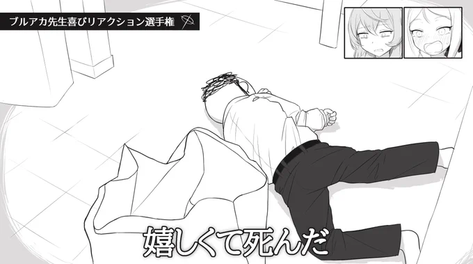 ブルアカ3周年イベントネタバレ無し感想 