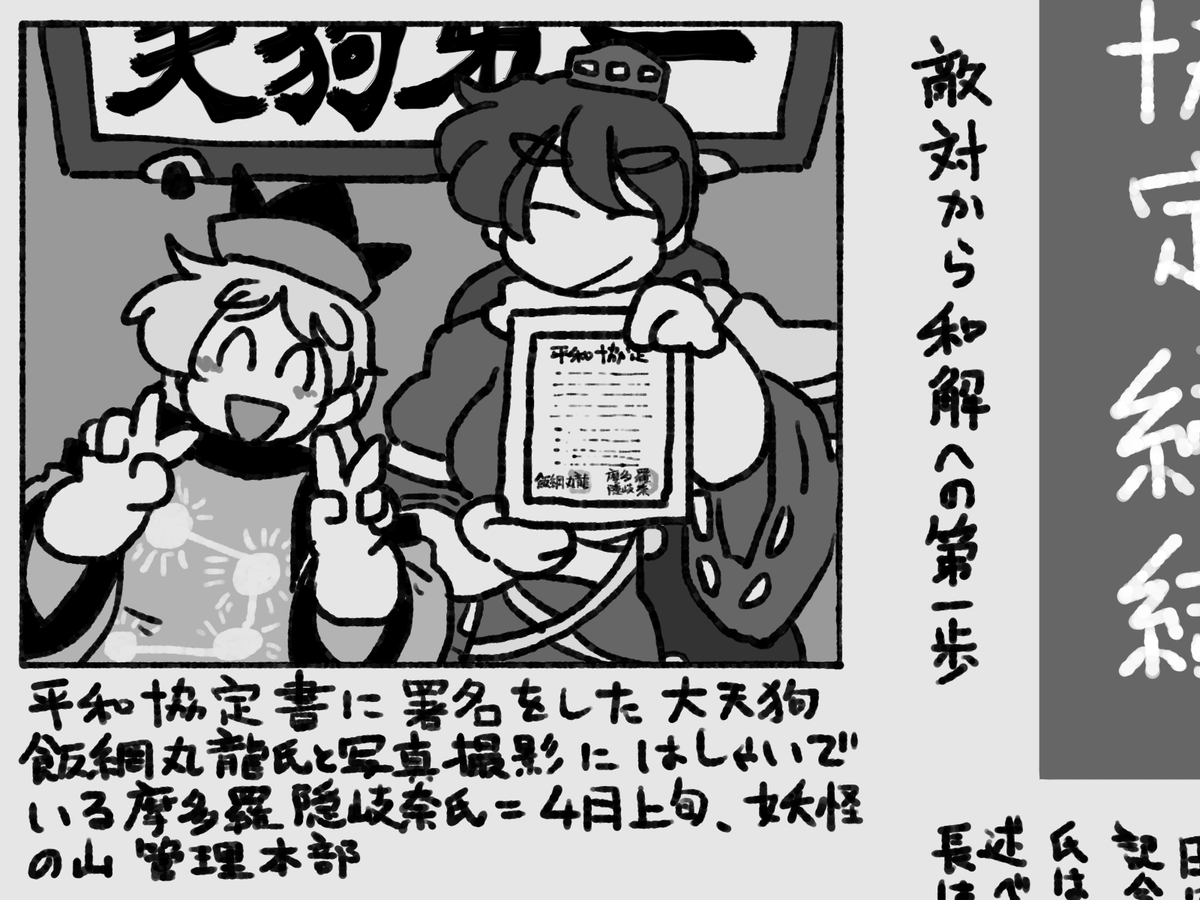 さらりと協定結んでたけどかなりデカいことですよね、これ。 
