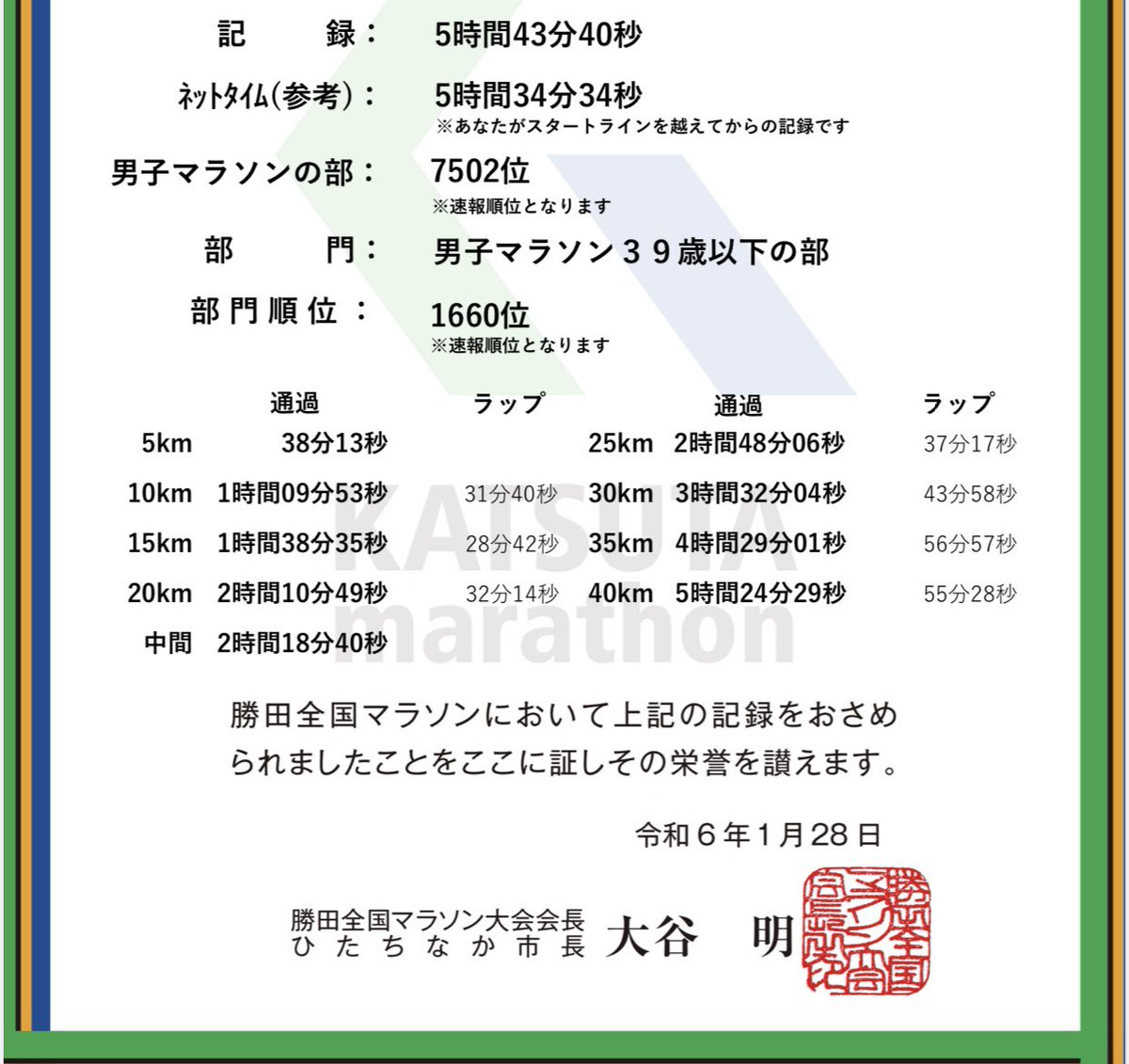 pz4_ym's tweet photo. 初マラソンギリ完走
もう走りたくない、、、 https://t.co/EouHaoMrzU