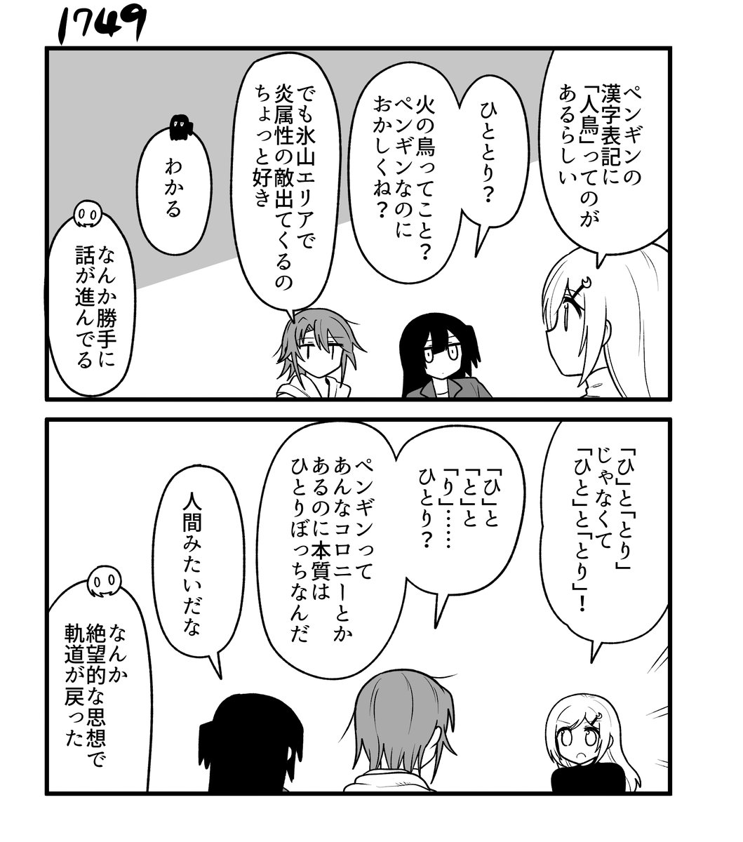 創作2コマ漫画 その1749